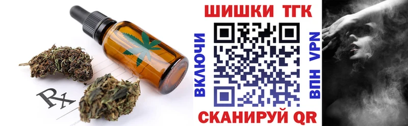 Печенье с ТГК марихуана  закладки  Усть-Катав 