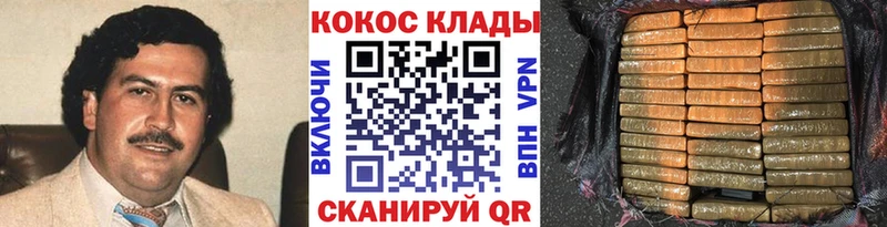 наркотики  Усть-Катав  COCAIN Колумбийский 