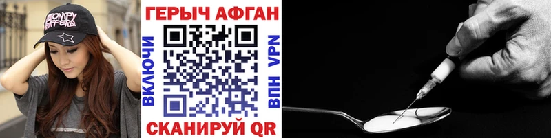 Героин VHQ  Усть-Катав 