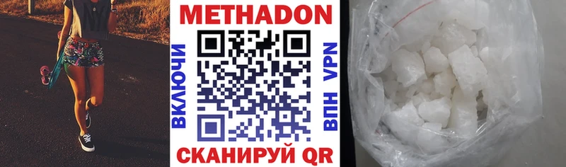 хочу наркоту  Усть-Катав  МЕТАДОН methadone 